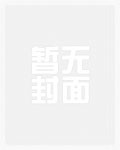 借种往事(短篇)